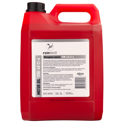 Моторное масло 10W-40 CI-4 - 5 л